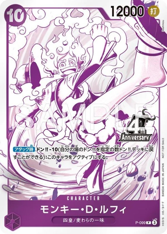 画像1: モンキー・Ｄ・ルフィ (1)