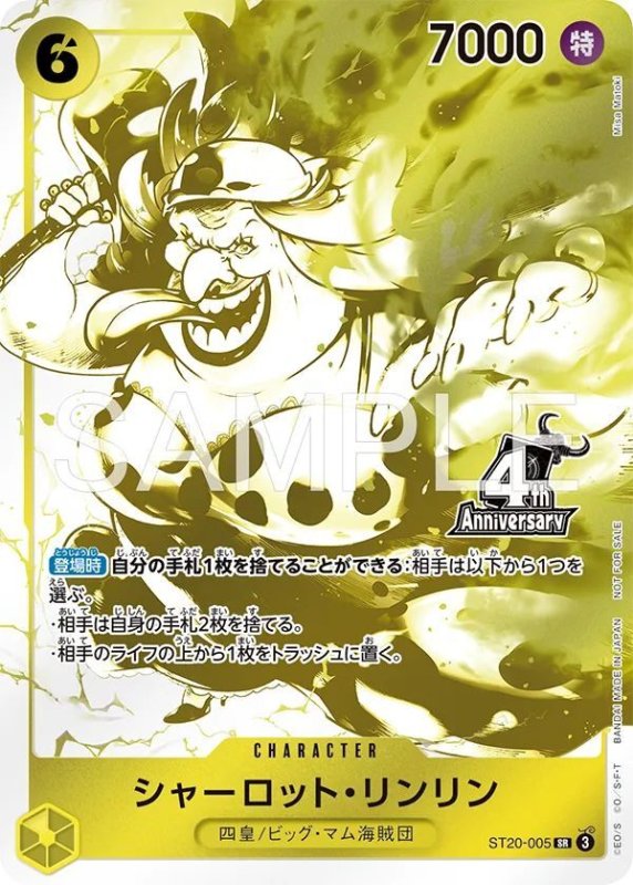 画像1: シャーロット・リンリン (1)