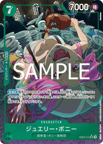 画像1: ジュエリー・ボニー (1)