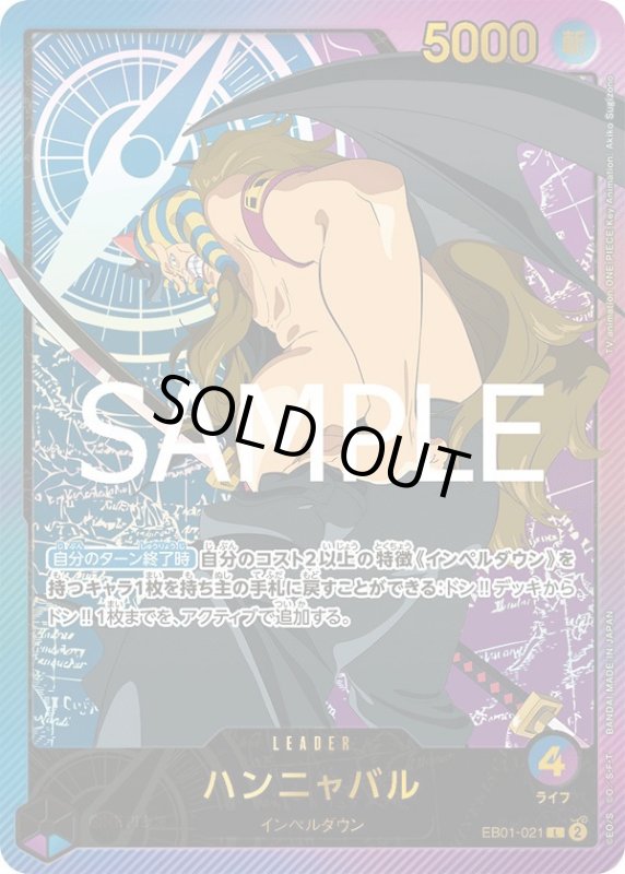 画像1: ハンニャバル (1)