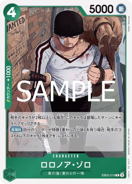 画像1: ロロノア・ゾロ (1)