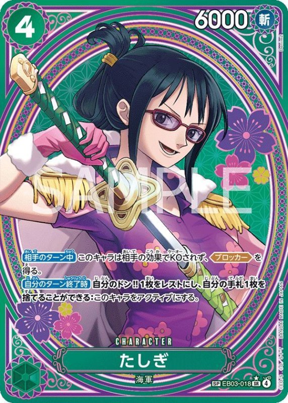 画像1: たしぎ (1)