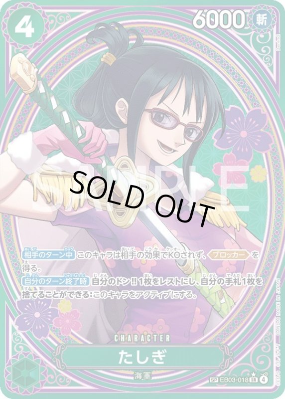 画像1: たしぎ (1)