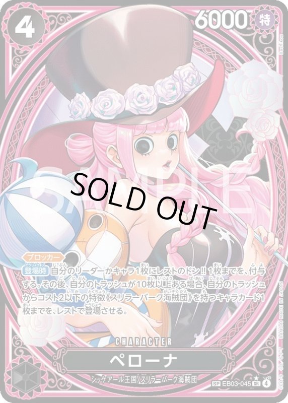 画像1: ペローナ (1)