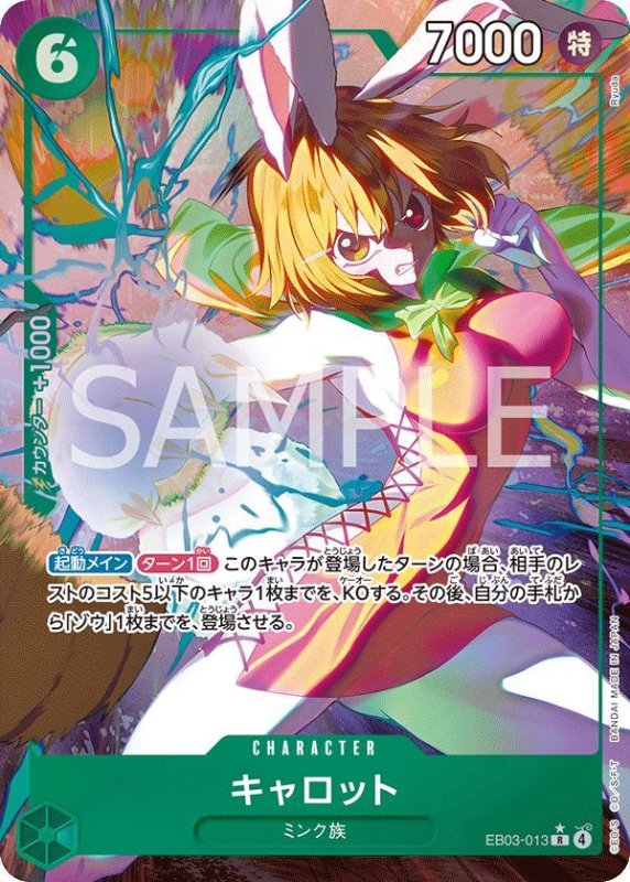 画像1: キャロット (1)