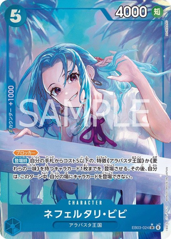 画像1: ネフェルタリ・ビビ (1)