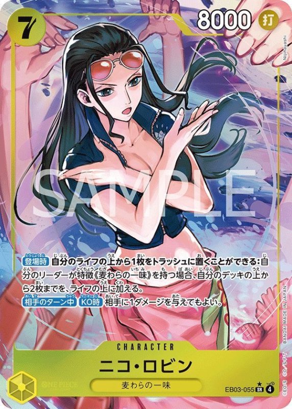 画像1: ニコ・ロビン (1)