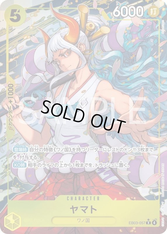 画像1: ヤマト (1)