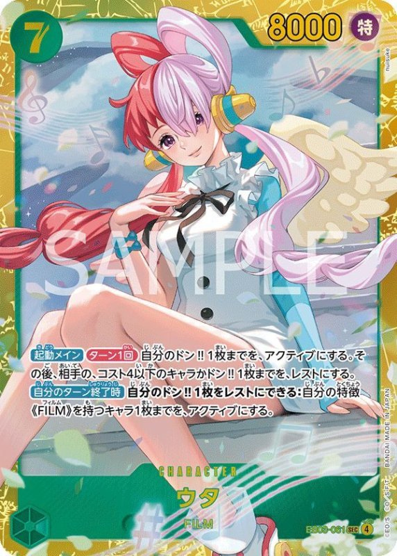 画像1: ウタ (1)