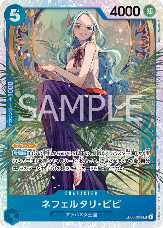 画像1: ネフェルタリ・ビビ (1)