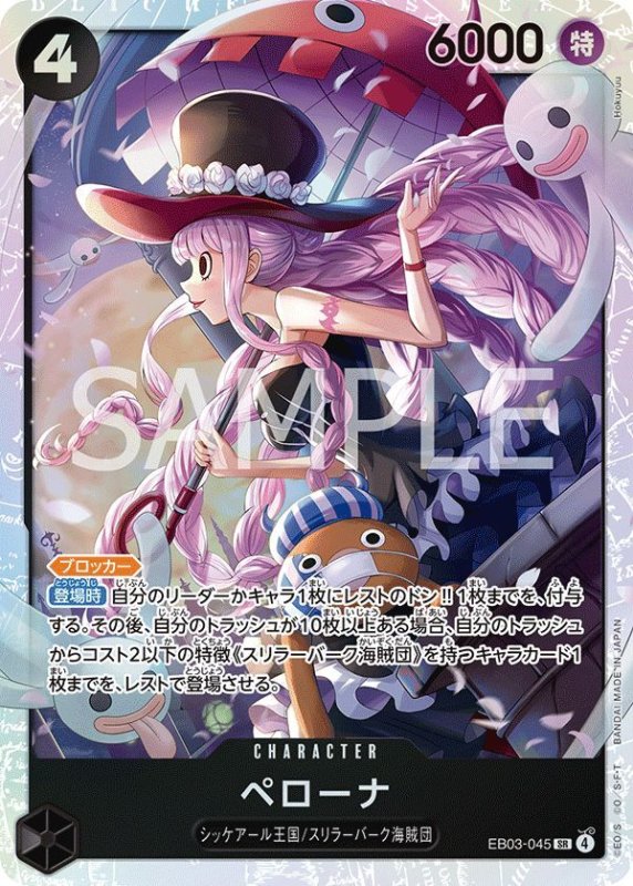 画像1: ペローナ (1)