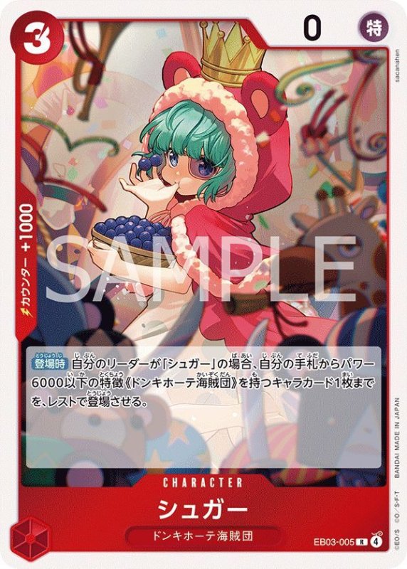 画像1: シュガー (1)