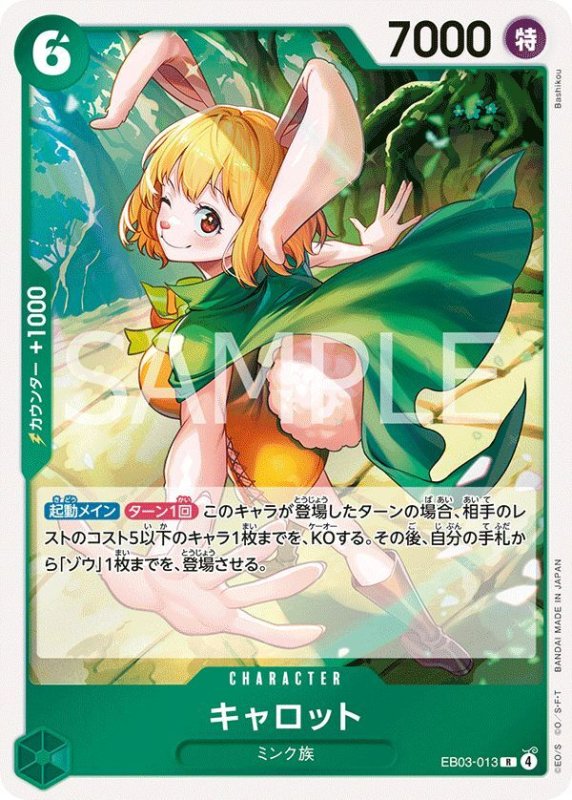 画像1: キャロット (1)