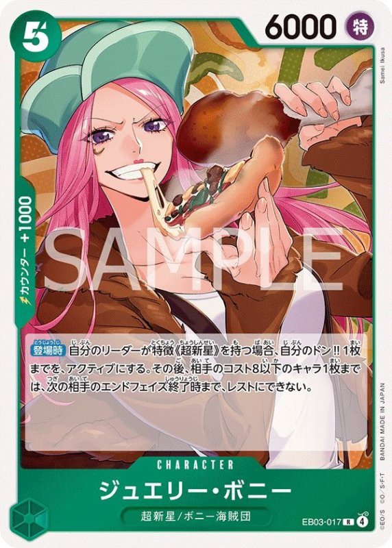 画像1: ジュエリー・ボニー (1)
