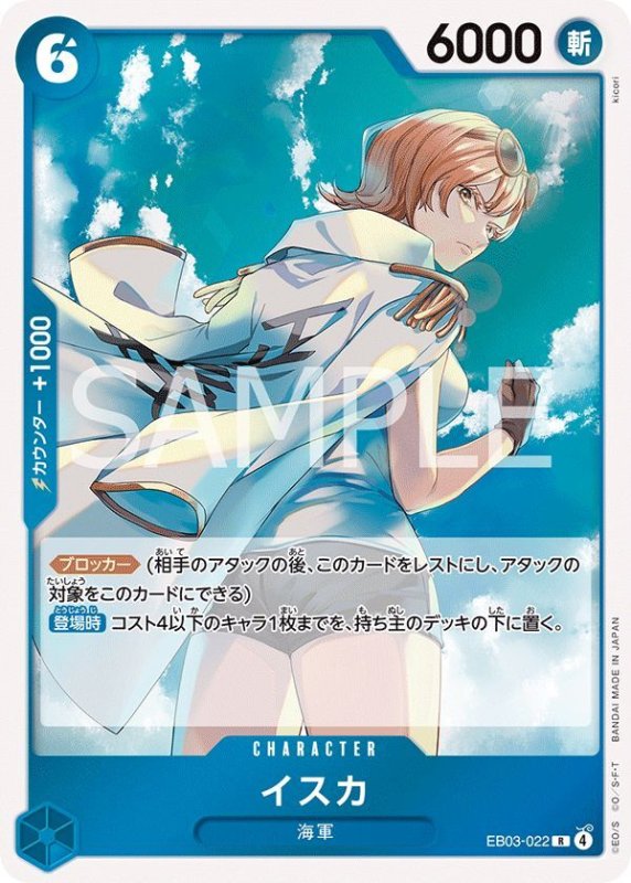 画像1: イスカ (1)