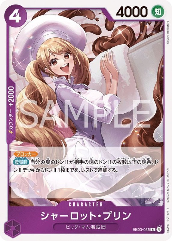 画像1: シャーロット・プリン (1)