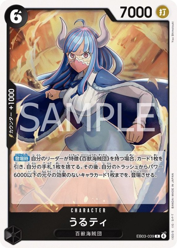 画像1: うるティ (1)