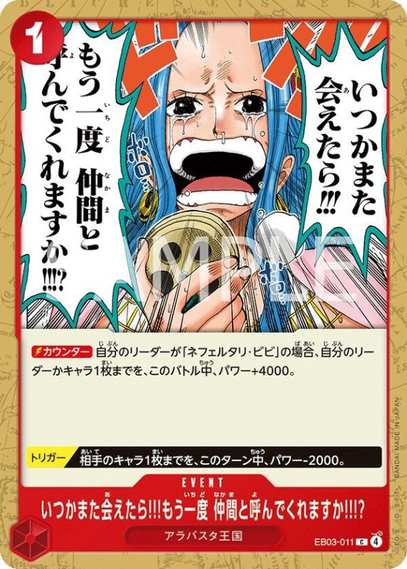 画像1: いつかまた会えたら!!!もう一度 仲間と呼んでくれますか!!!? (1)