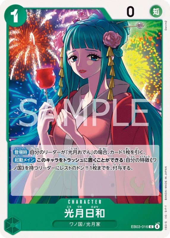 画像1: 光月日和 (1)