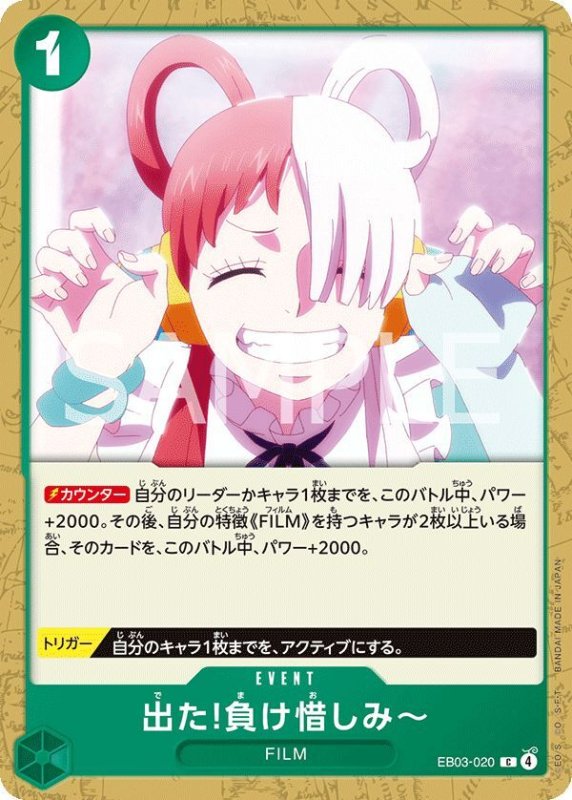 画像1: 出た!負け惜しみ〜 (1)