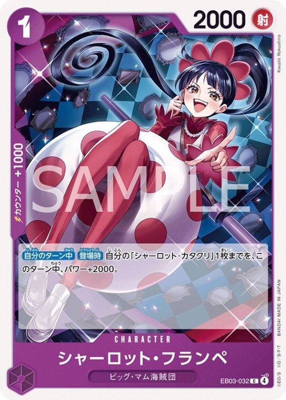 画像1: シャーロット・フランペ (1)