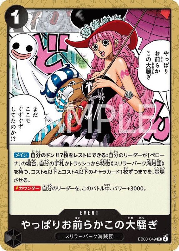画像1: やっぱりお前らかこの大騒ぎ (1)