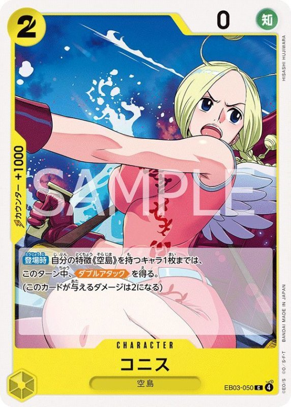 画像1: コニス (1)