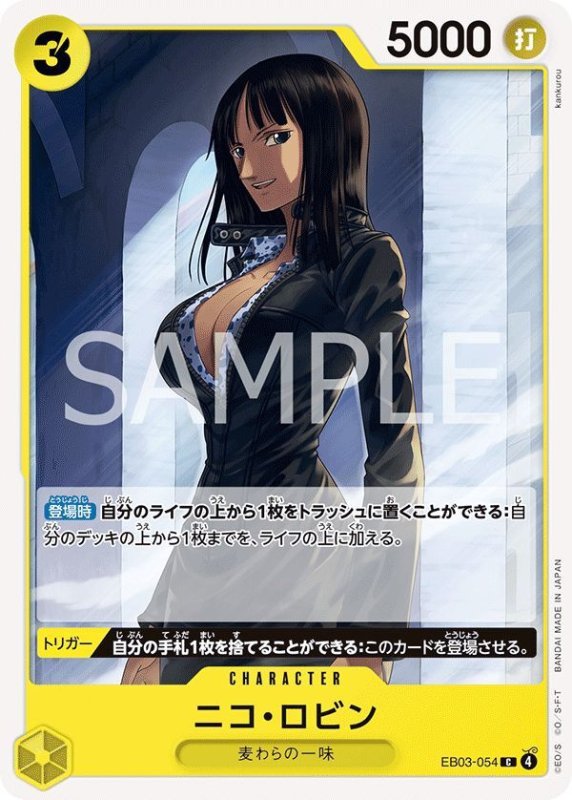 画像1: ニコ・ロビン (1)