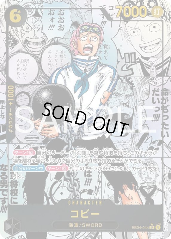 画像1: コビー (1)