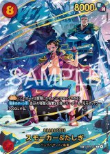 スモーカー＆たしぎ sp スモーカー＆たしぎ - カードランド秋葉原店