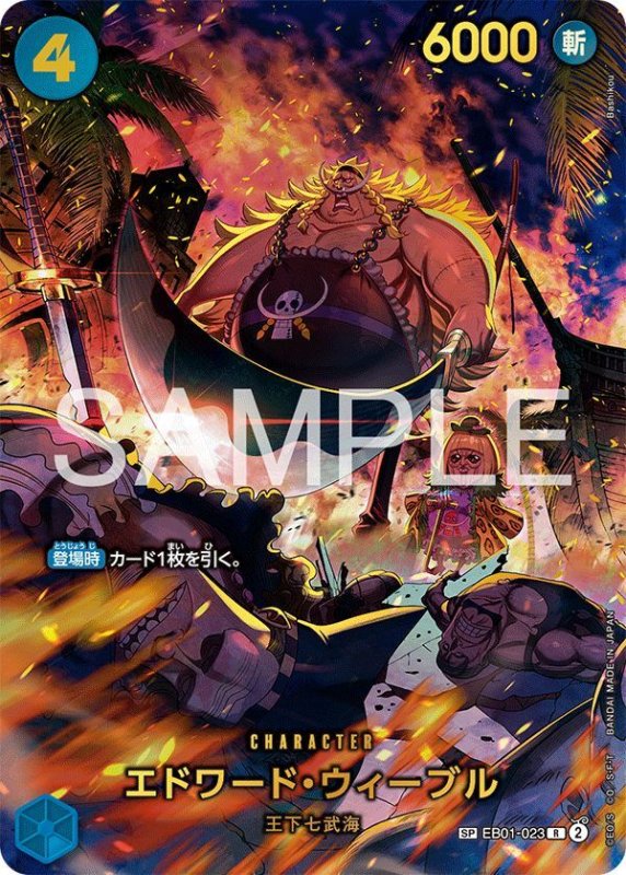 画像1: エドワード・ウィーブル (1)