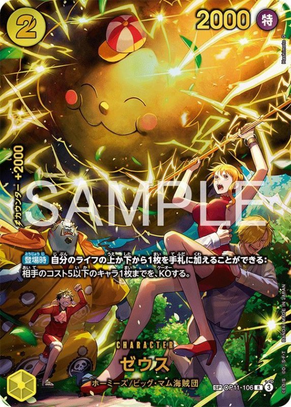 画像1: ゼウス (1)