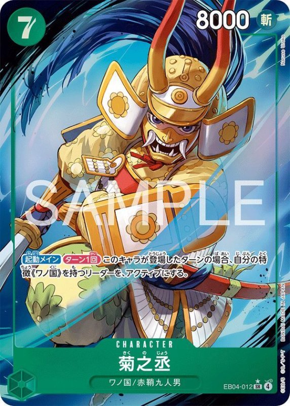 画像1: 菊之丞 (1)