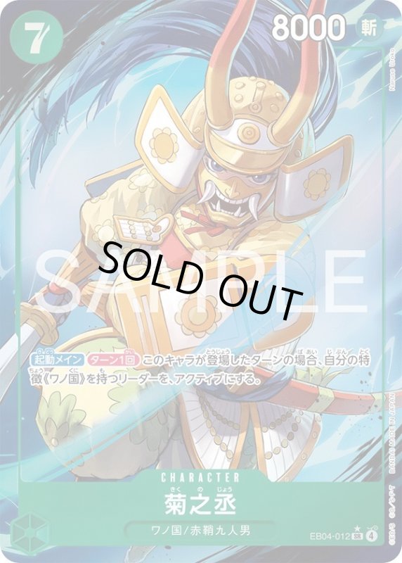 画像1: 菊之丞 (1)