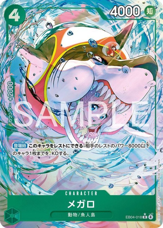 画像1: メガロ (1)