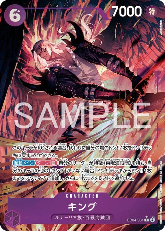 画像1: キング (1)