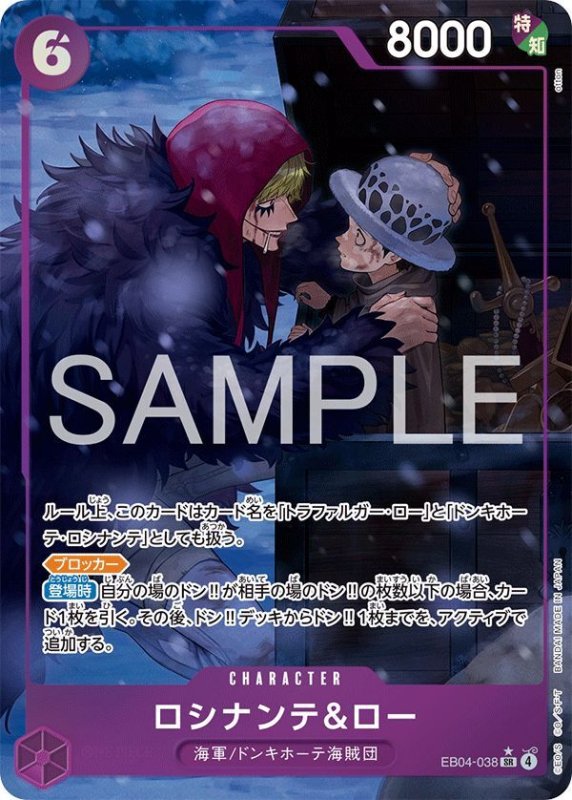 画像1: ロシナンテ＆ロー (1)