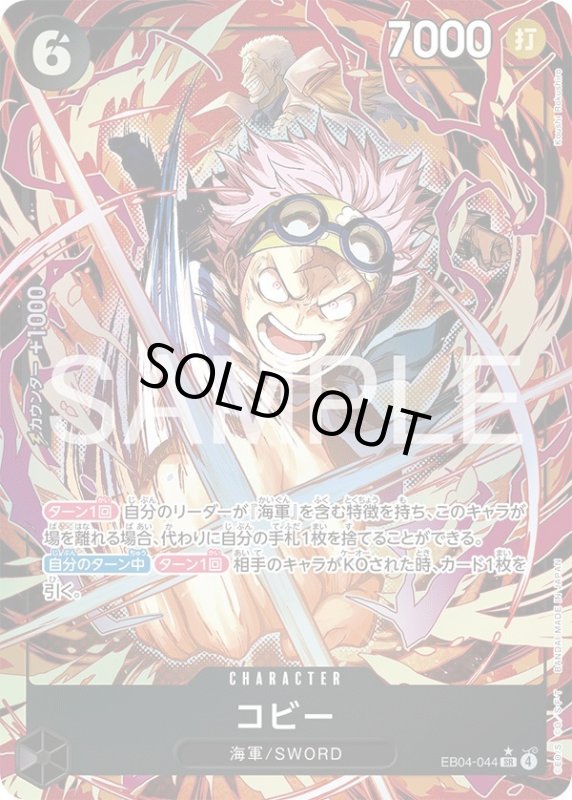 画像1: コビー (1)