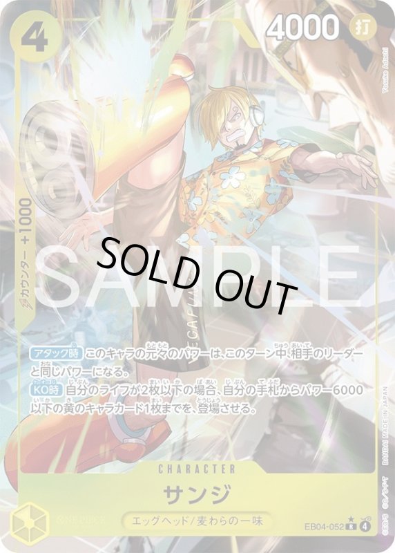 画像1: サンジ (1)