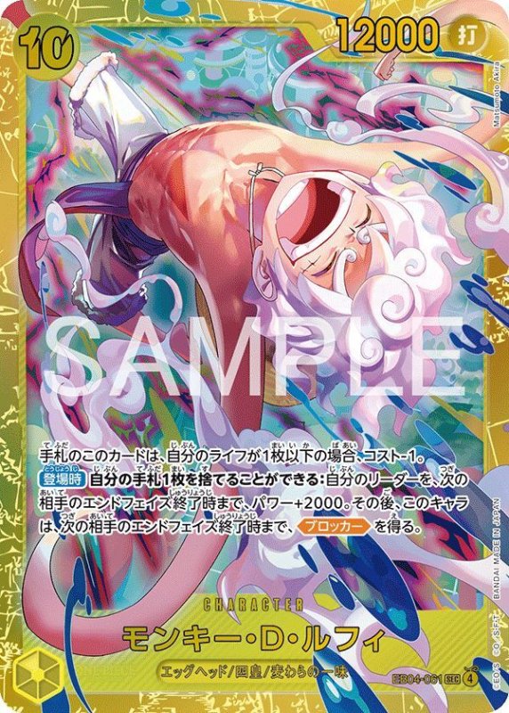 画像1: モンキー・D・ルフィ (1)