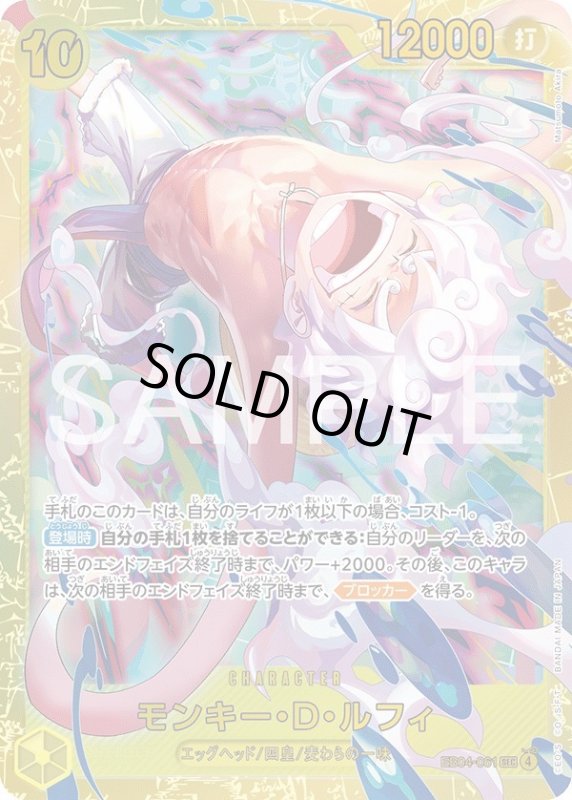 画像1: モンキー・D・ルフィ (1)