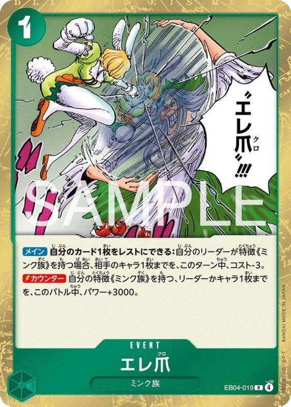 画像1: エレ爪 (1)