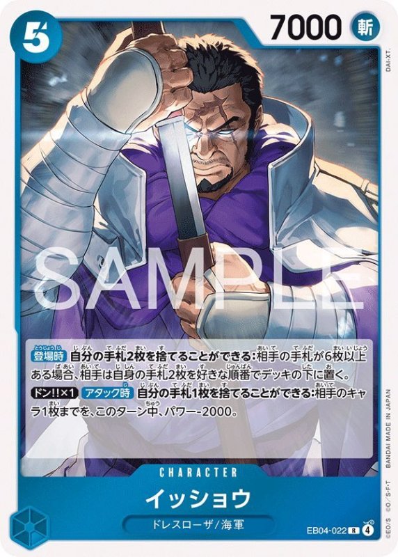 画像1: イッショウ (1)