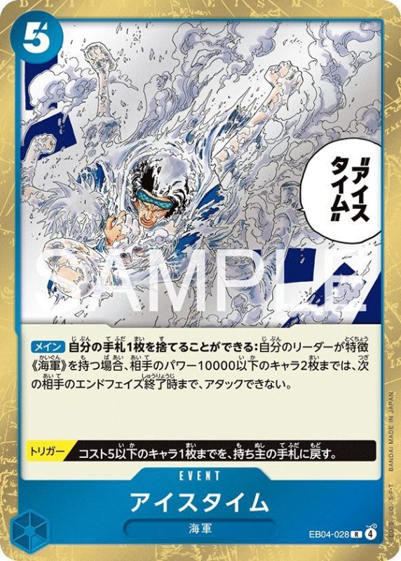 画像1: アイスタイム (1)