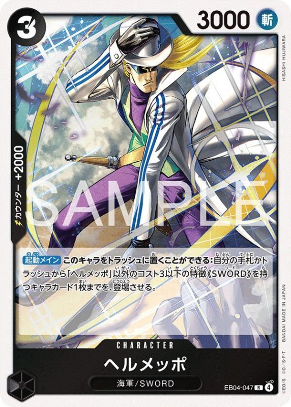 画像1: ヘルメッポ (1)