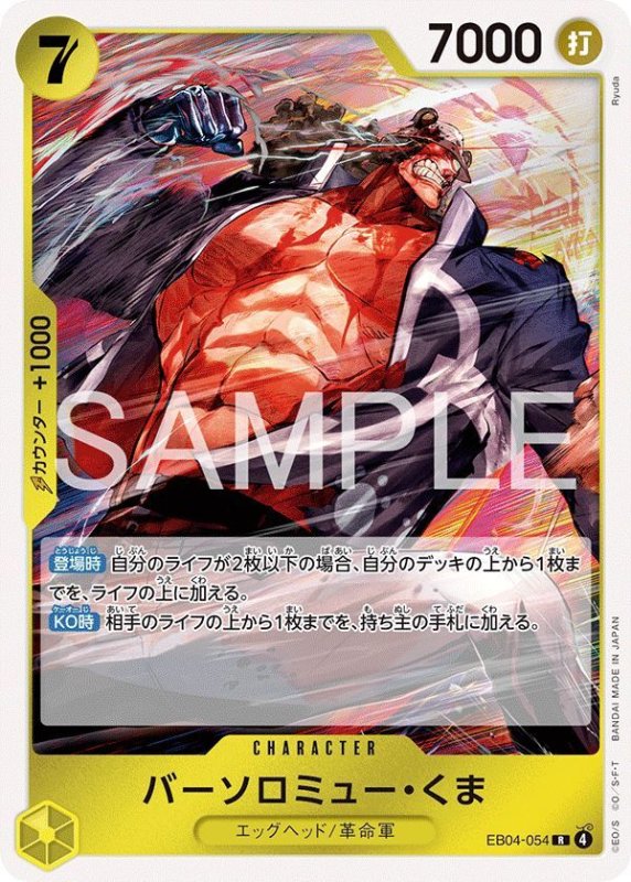 画像1: バーソロミュー・くま (1)