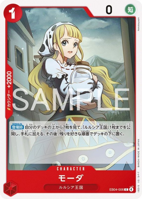 画像1: モーダ (1)