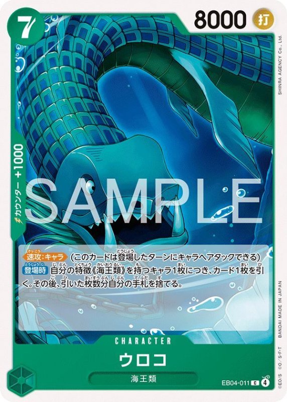 画像1: ウロコ (1)