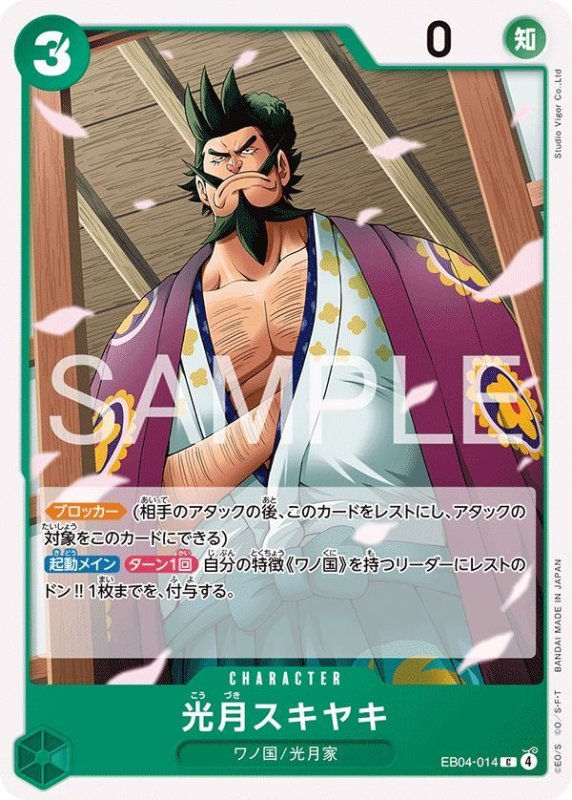 画像1: 光月スキヤキ (1)