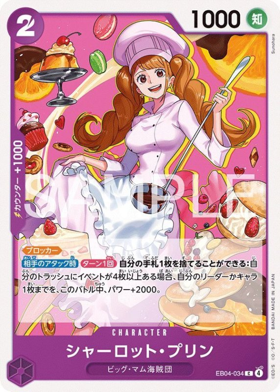 画像1: シャーロット・プリン (1)